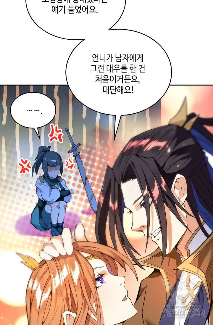 10만 년째 오늘을 살던 놈 8화 7