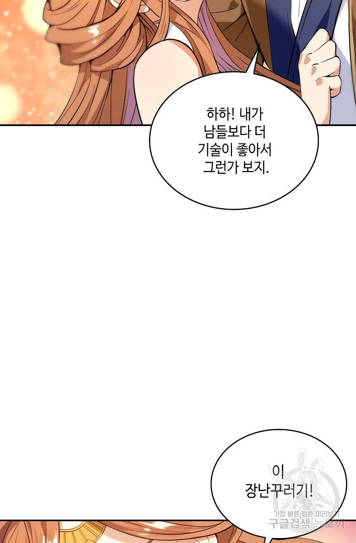 10만 년째 오늘을 살던 놈 8화 8