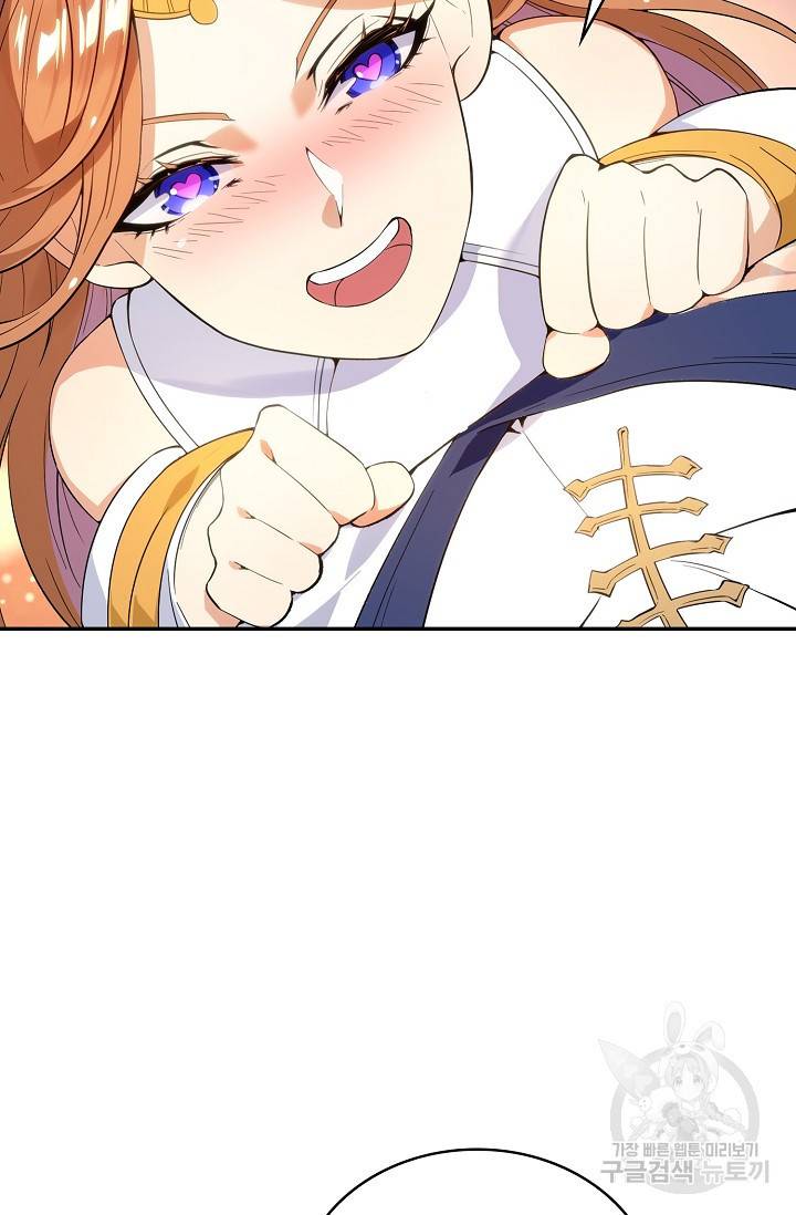 10만 년째 오늘을 살던 놈 8화 9