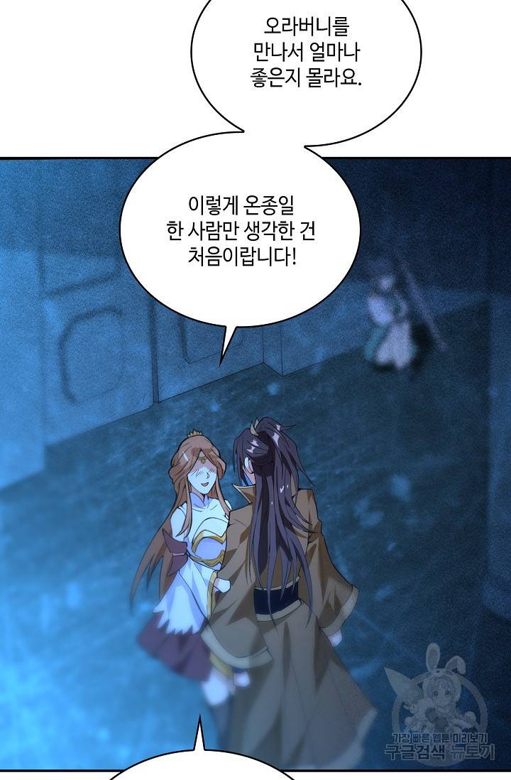 10만 년째 오늘을 살던 놈 8화 10