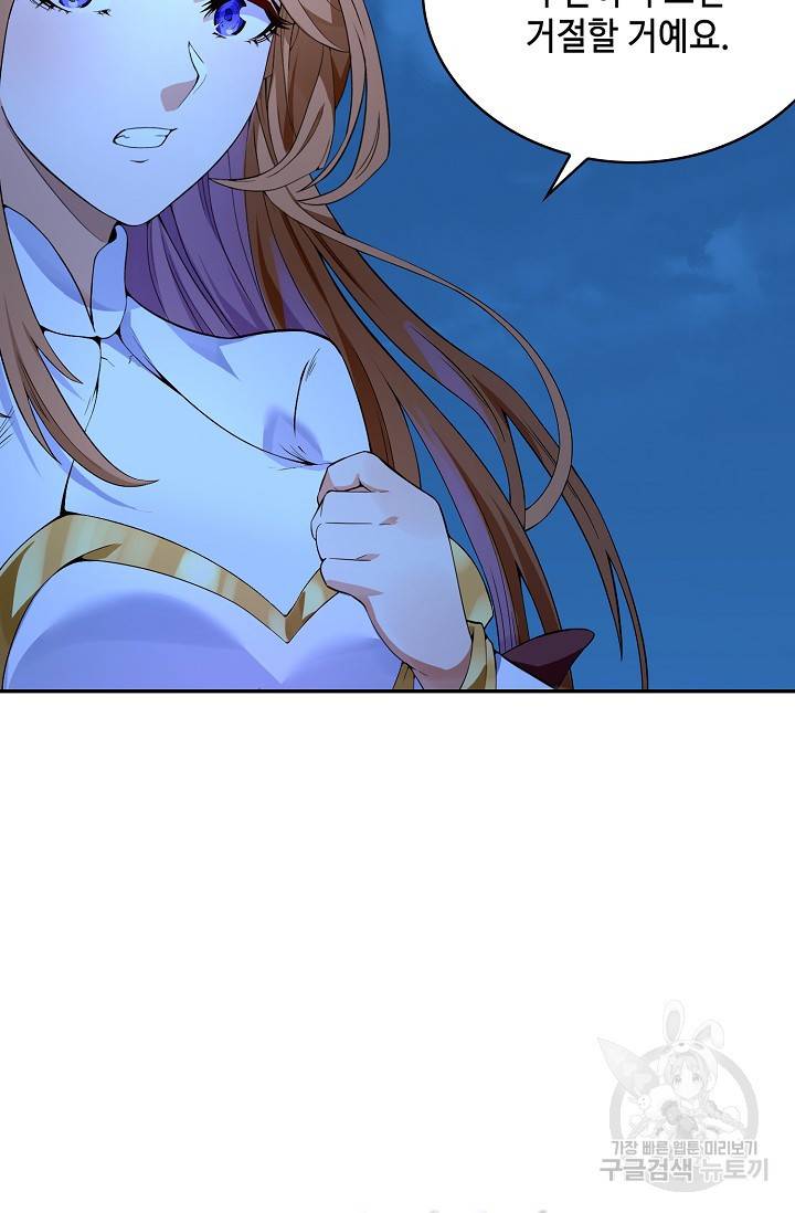 10만 년째 오늘을 살던 놈 8화 12
