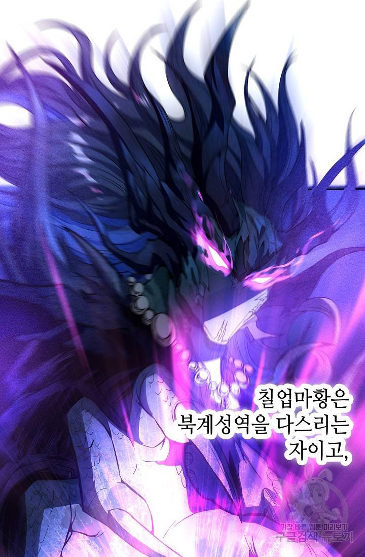 10만 년째 오늘을 살던 놈 8화 13