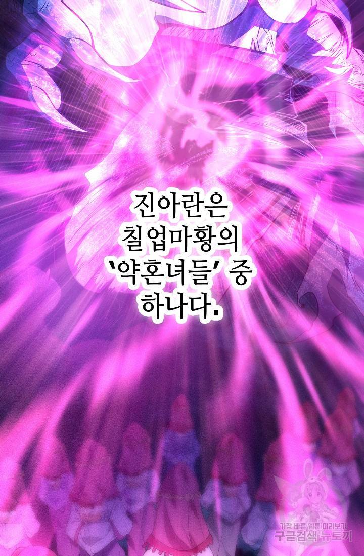 10만 년째 오늘을 살던 놈 8화 14