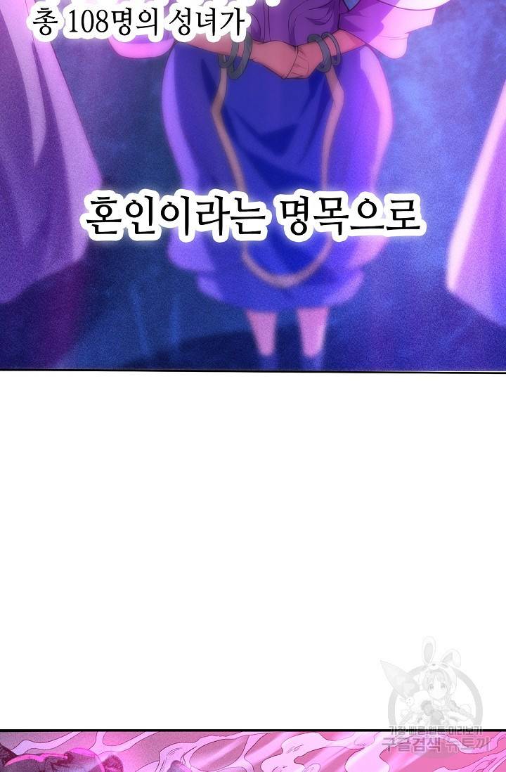 10만 년째 오늘을 살던 놈 8화 16