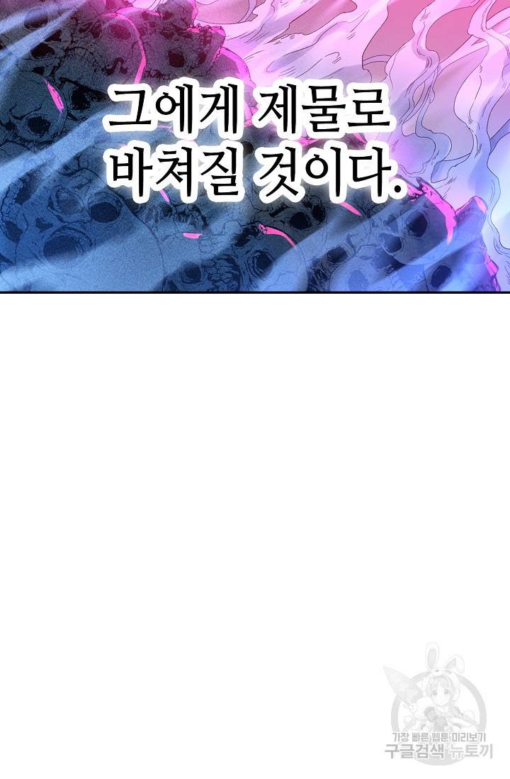 10만 년째 오늘을 살던 놈 8화 17