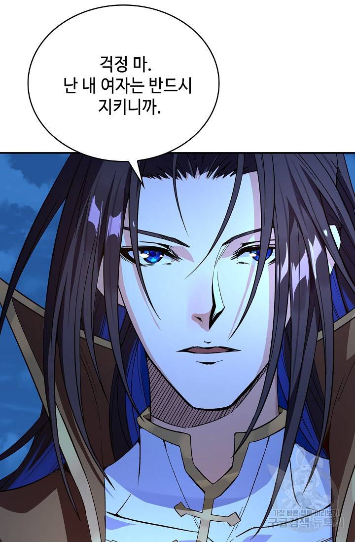 10만 년째 오늘을 살던 놈 8화 18