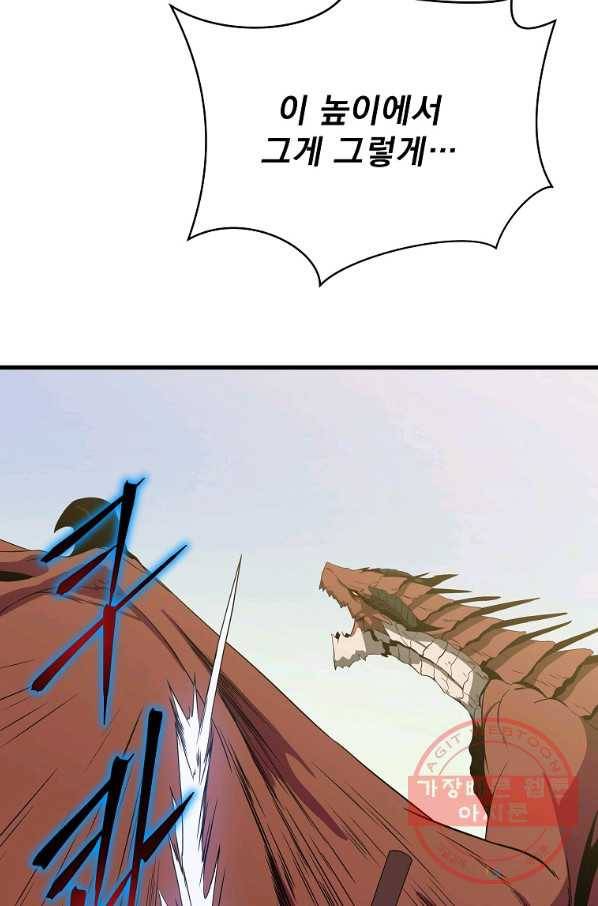 킬 더 히어로 76화 7