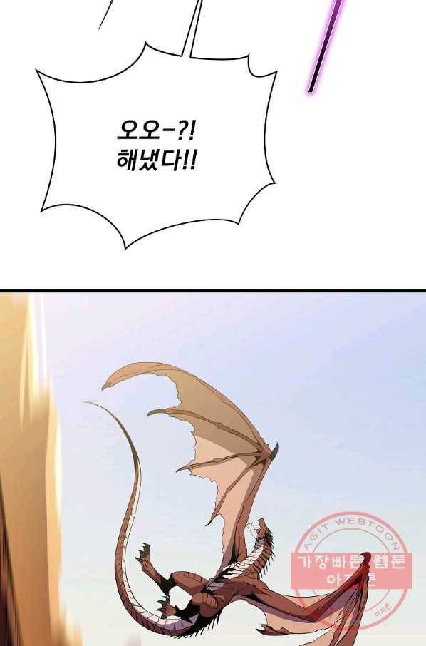 킬 더 히어로 76화 11