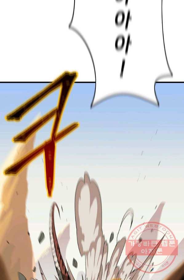킬 더 히어로 76화 14