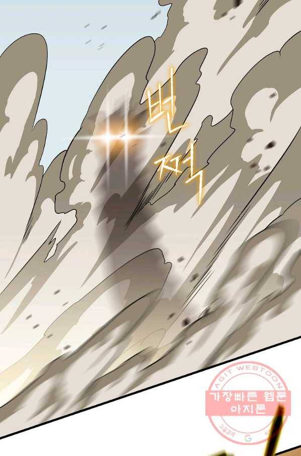 킬 더 히어로 76화 20