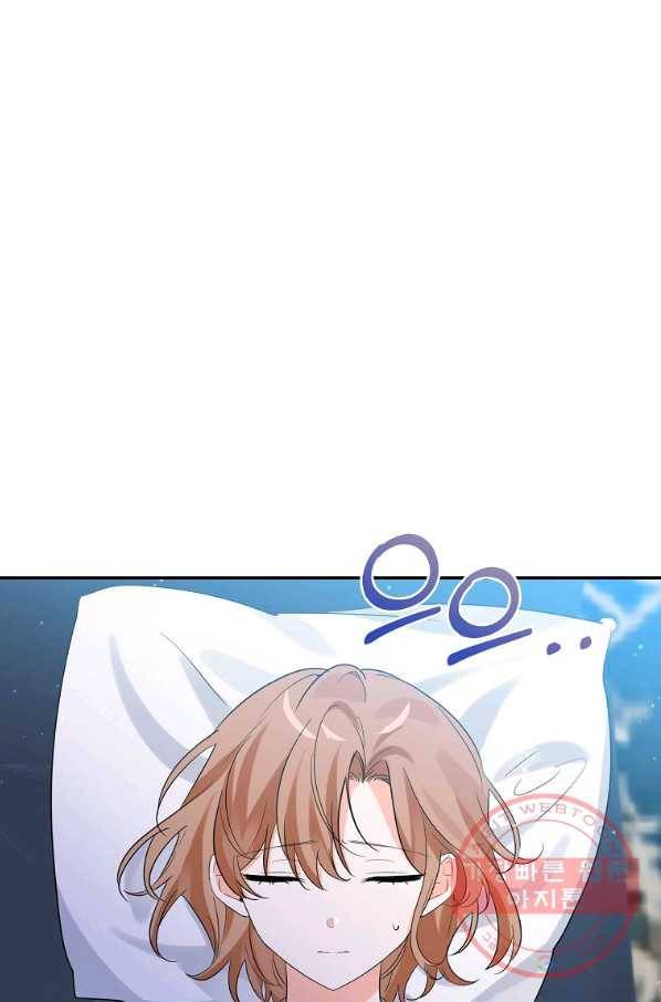 악녀 카루나가 작아졌어요 21화 3