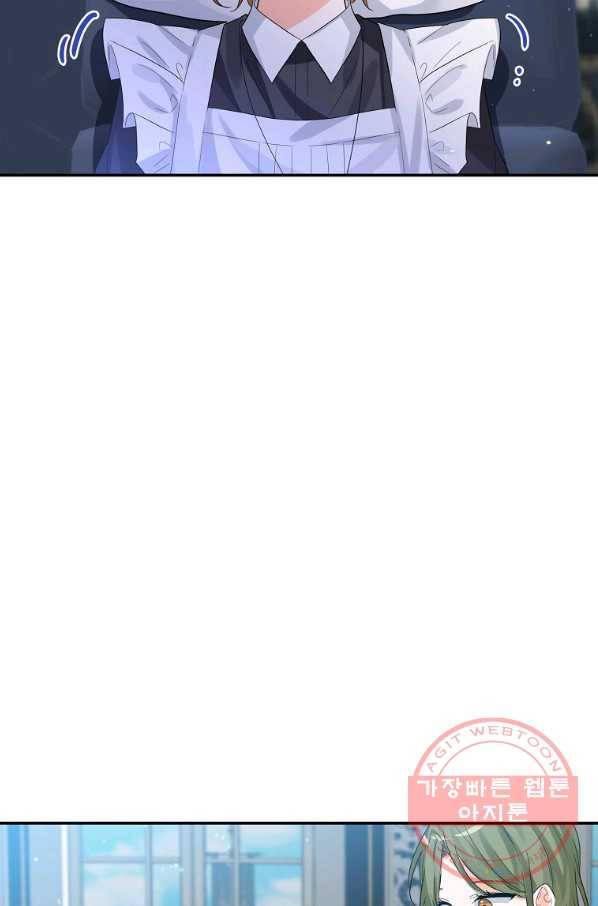악녀 카루나가 작아졌어요 21화 4