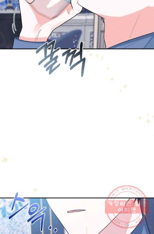 악녀 카루나가 작아졌어요 21화 12