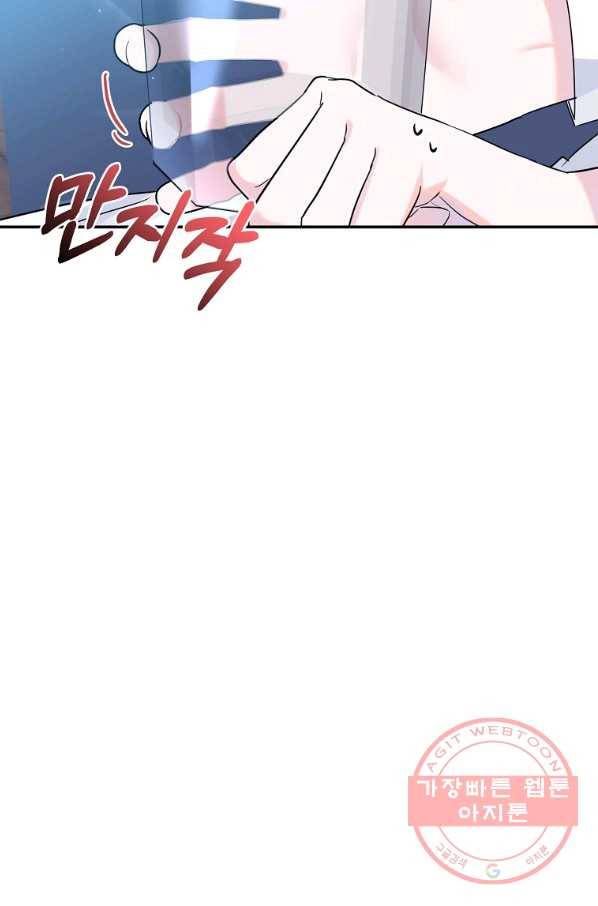 악녀 카루나가 작아졌어요 21화 17