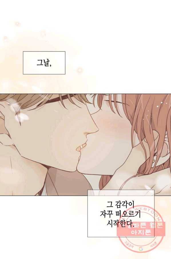 24분의 1 로맨스 90화 1