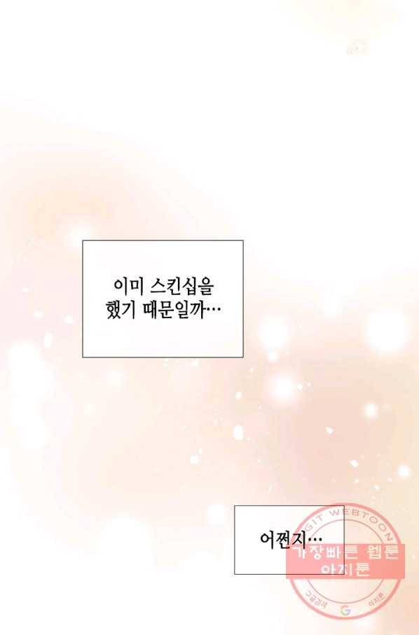 24분의 1 로맨스 90화 2