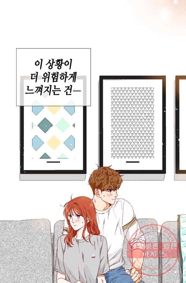 24분의 1 로맨스 90화 3