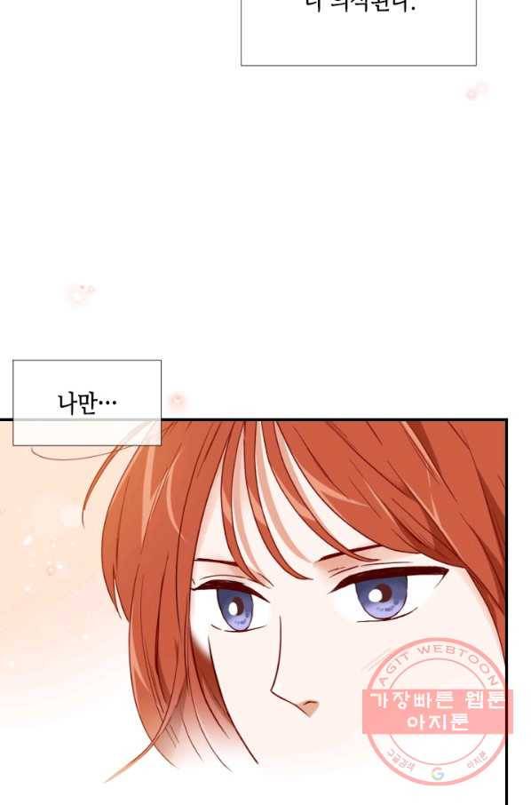 24분의 1 로맨스 90화 7