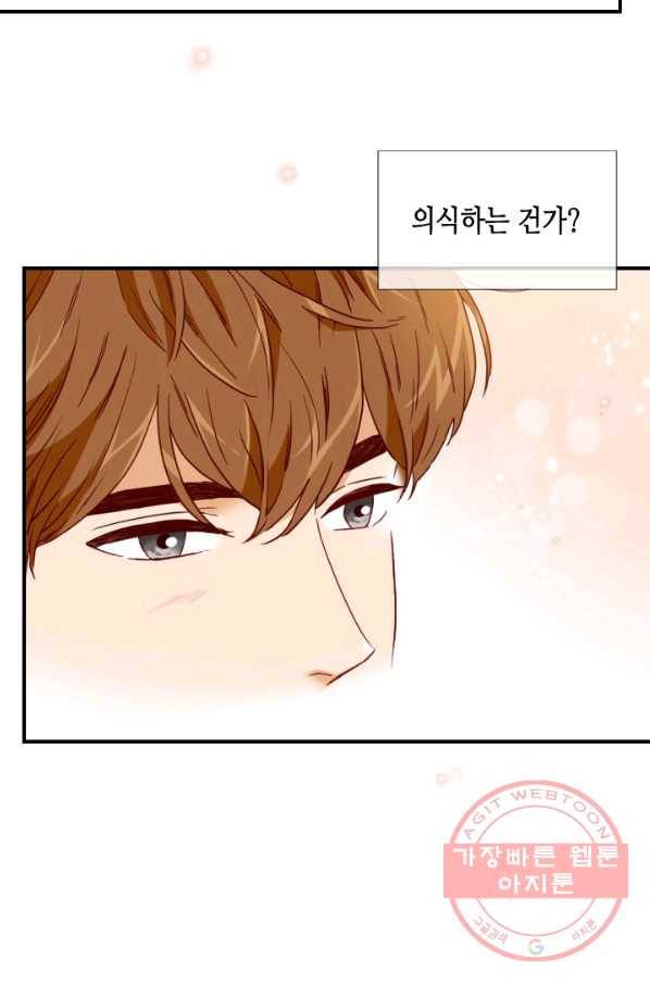 24분의 1 로맨스 90화 8