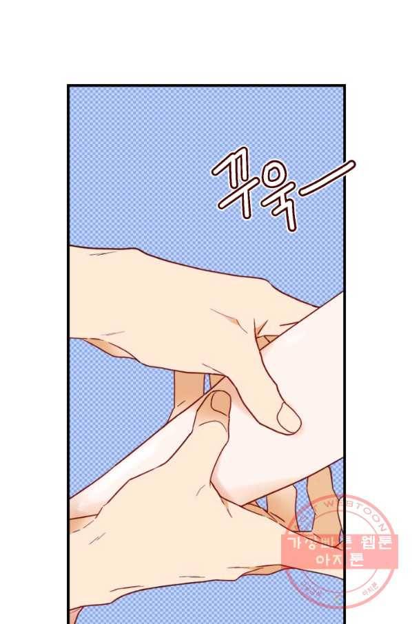24분의 1 로맨스 90화 9