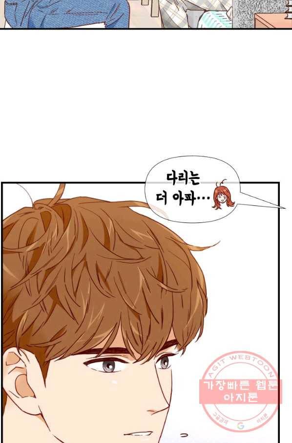 24분의 1 로맨스 90화 11