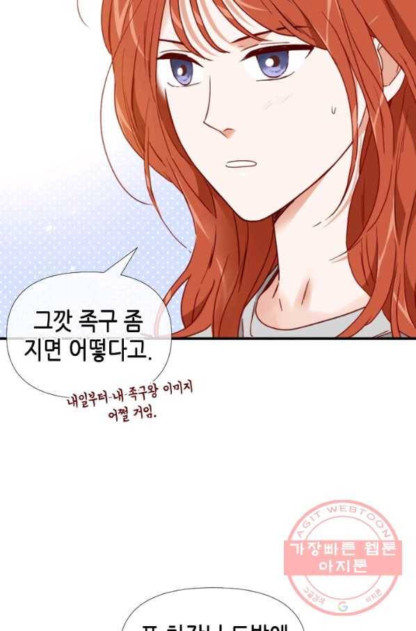 24분의 1 로맨스 90화 13