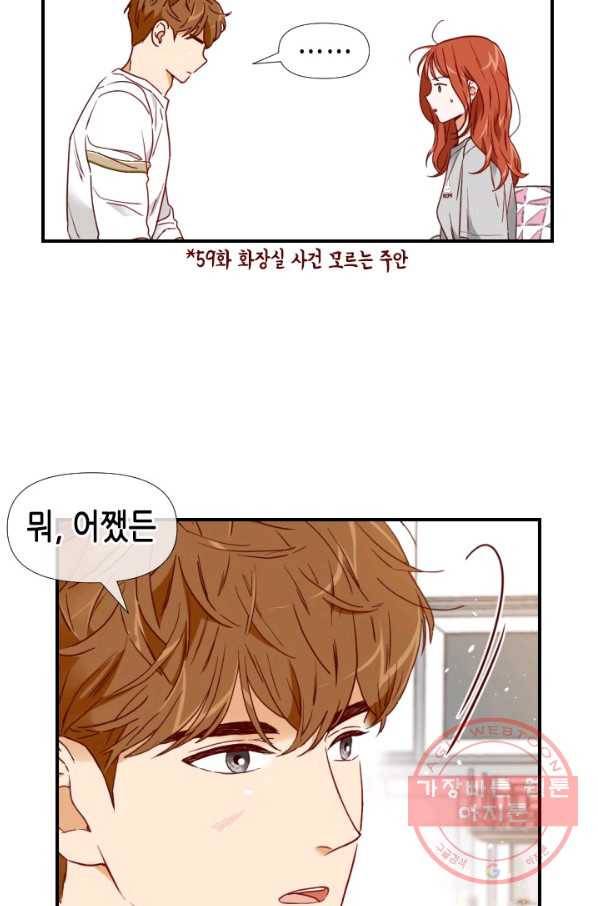 24분의 1 로맨스 90화 15