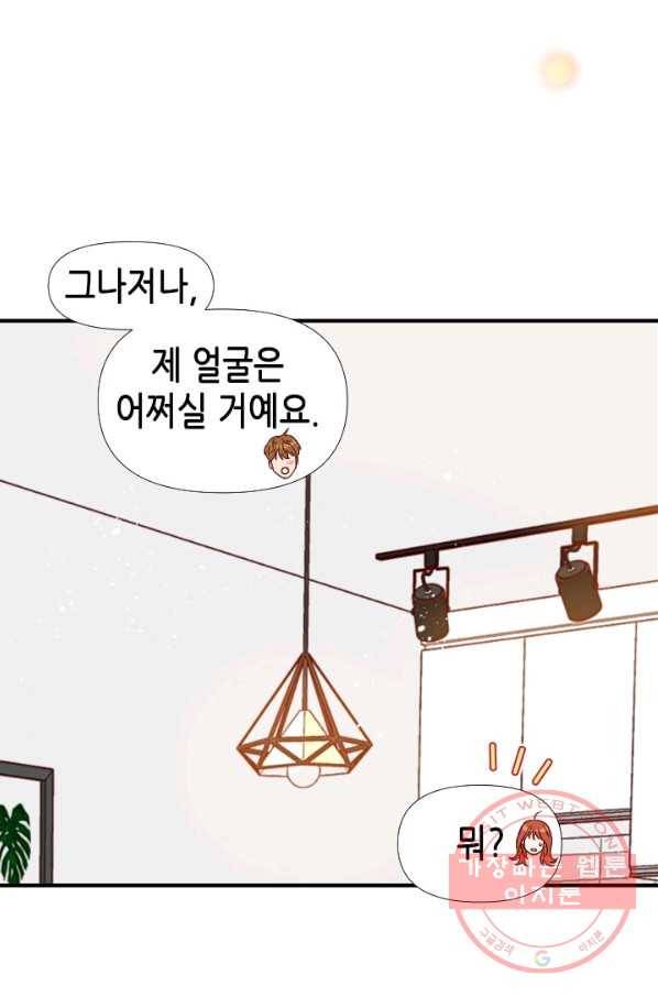 24분의 1 로맨스 90화 20