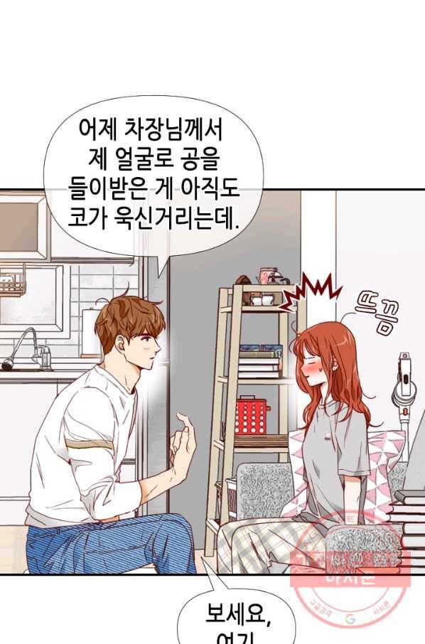 24분의 1 로맨스 90화 21