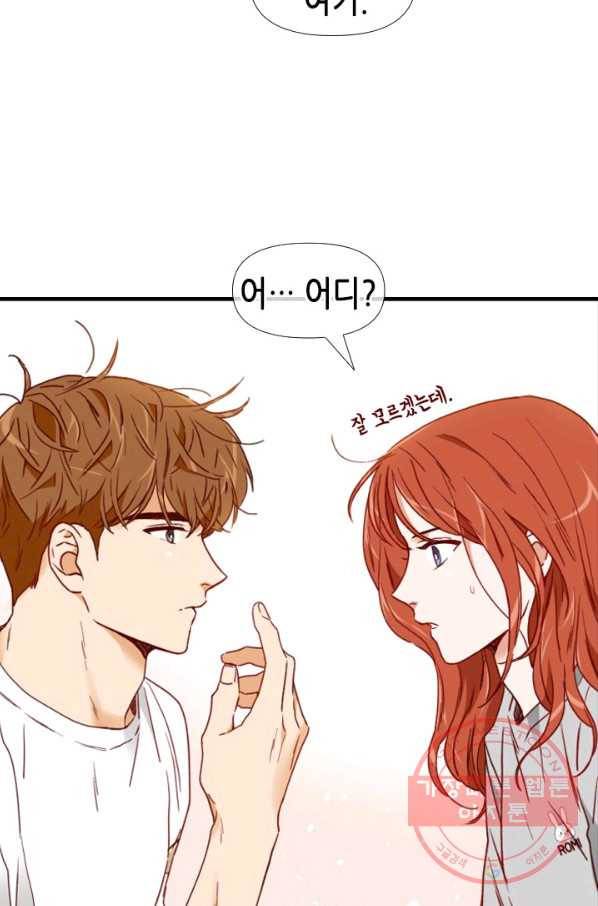 24분의 1 로맨스 90화 22