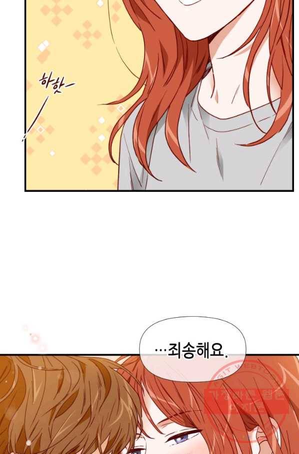 24분의 1 로맨스 90화 30