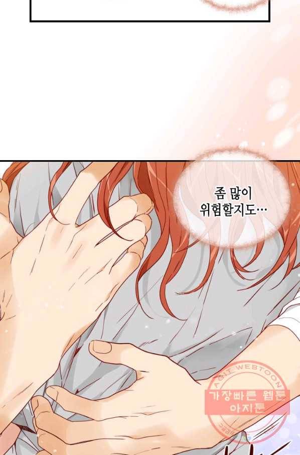 24분의 1 로맨스 90화 39