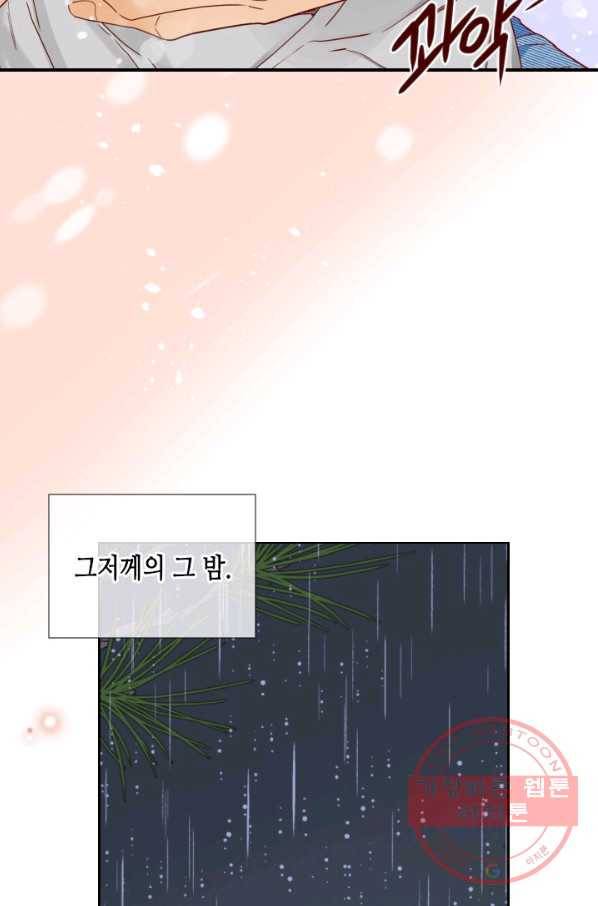 24분의 1 로맨스 90화 40