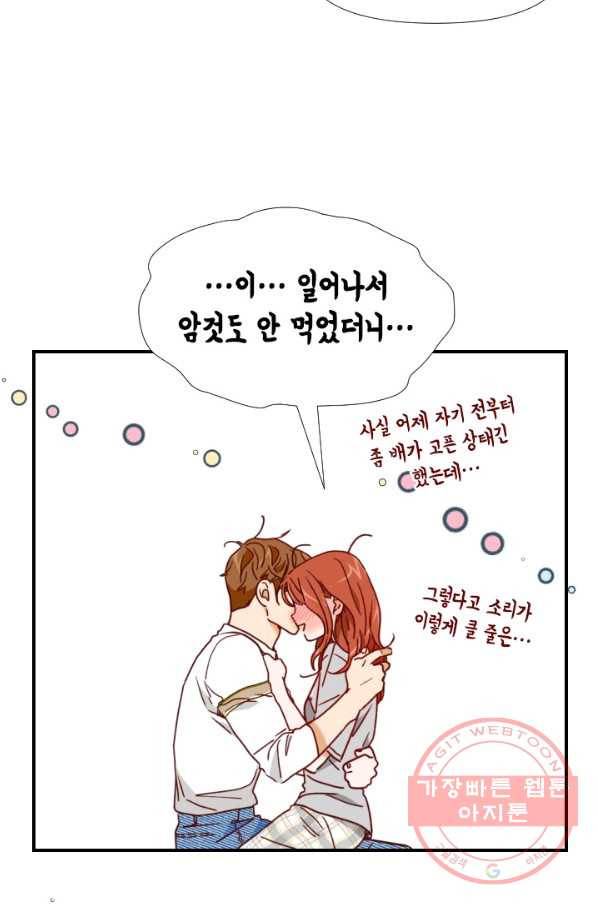 24분의 1 로맨스 90화 48