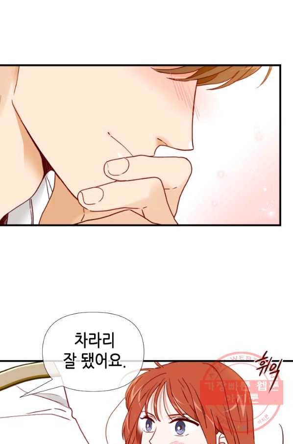 24분의 1 로맨스 90화 51