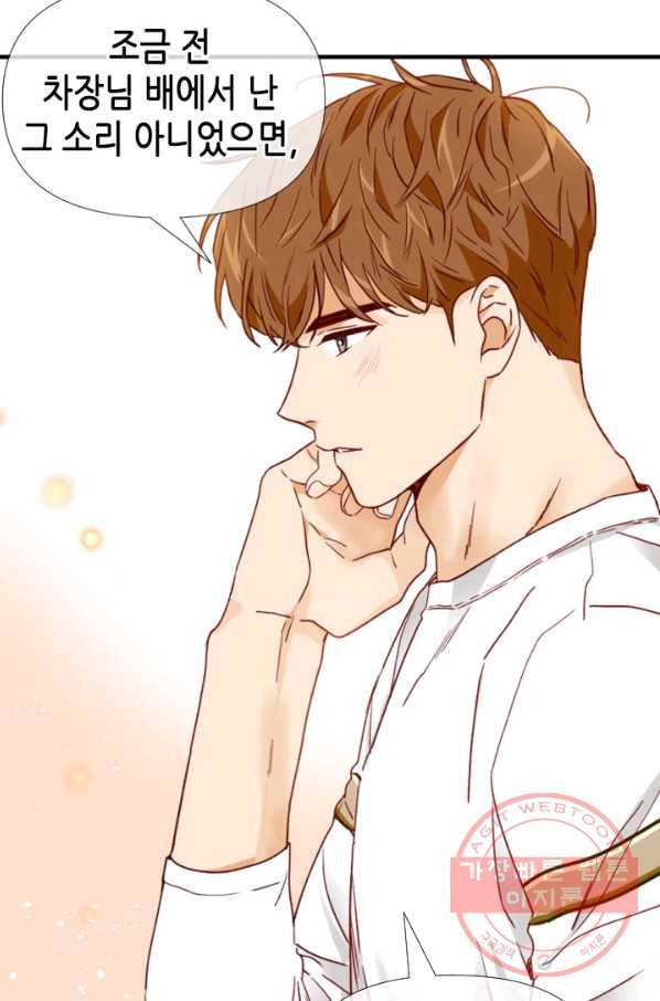 24분의 1 로맨스 90화 54