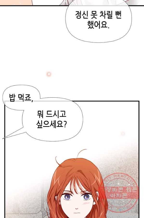 24분의 1 로맨스 90화 55