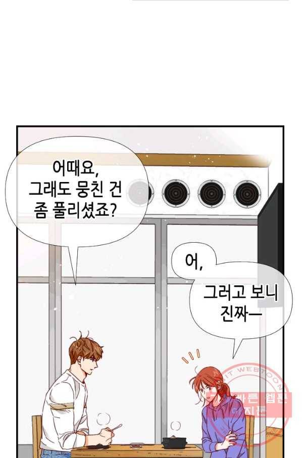 24분의 1 로맨스 90화 58