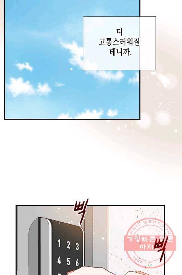 24분의 1 로맨스 90화 62
