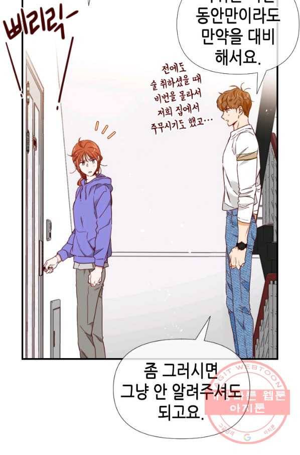 24분의 1 로맨스 90화 64