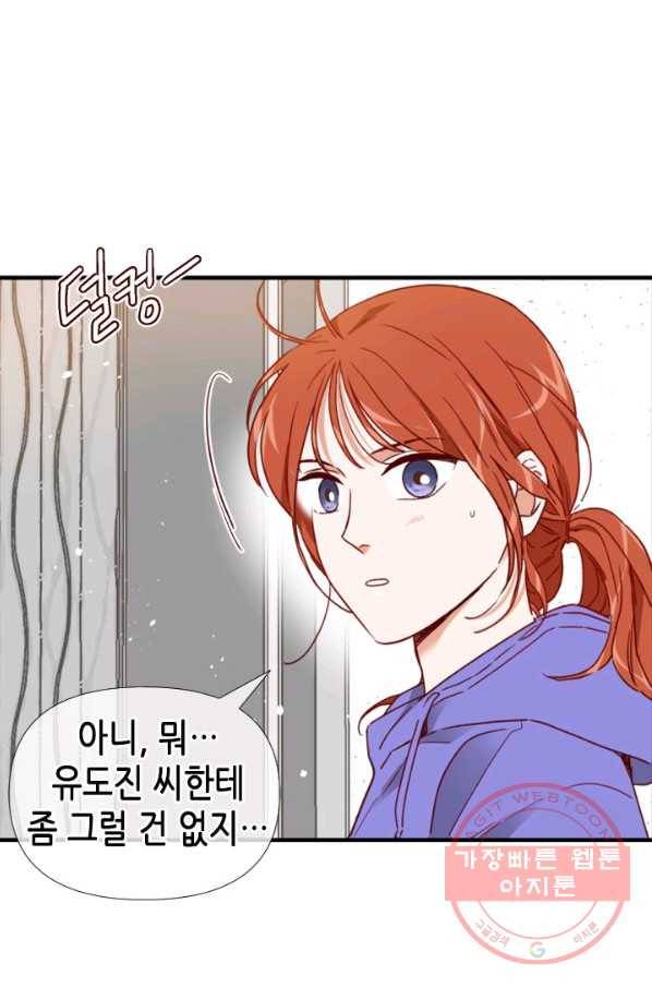 24분의 1 로맨스 90화 65
