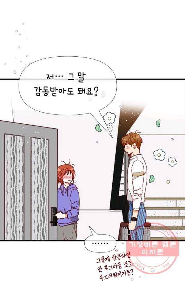 24분의 1 로맨스 90화 66