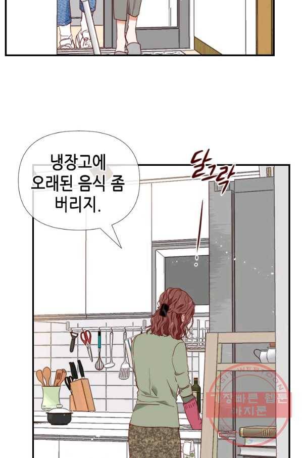 24분의 1 로맨스 90화 71