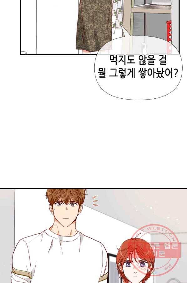 24분의 1 로맨스 90화 72