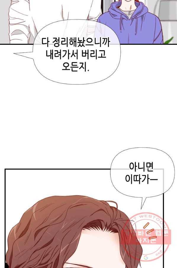 24분의 1 로맨스 90화 73
