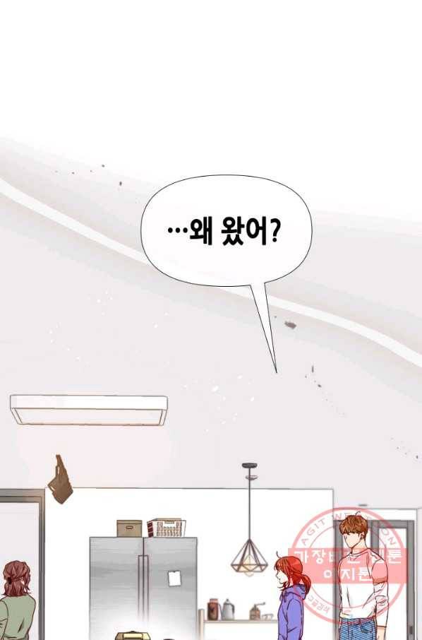 24분의 1 로맨스 90화 75