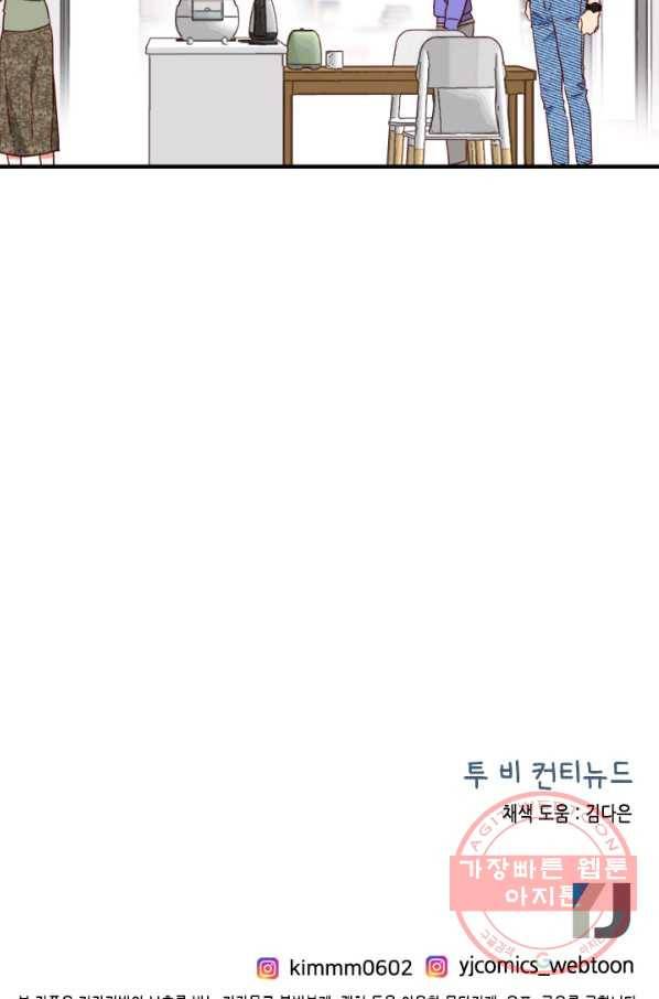 24분의 1 로맨스 90화 76