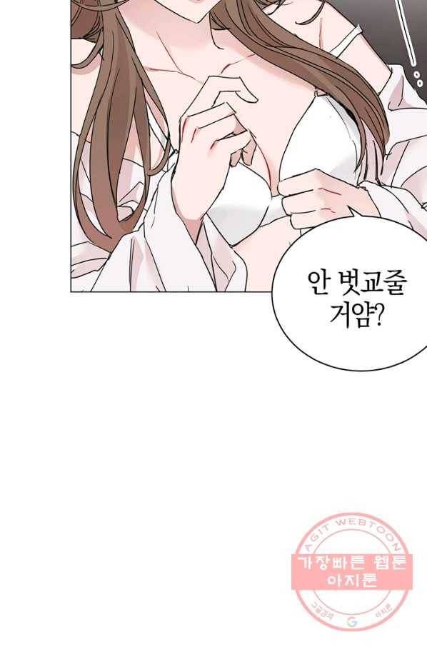 대리애인 54화 8