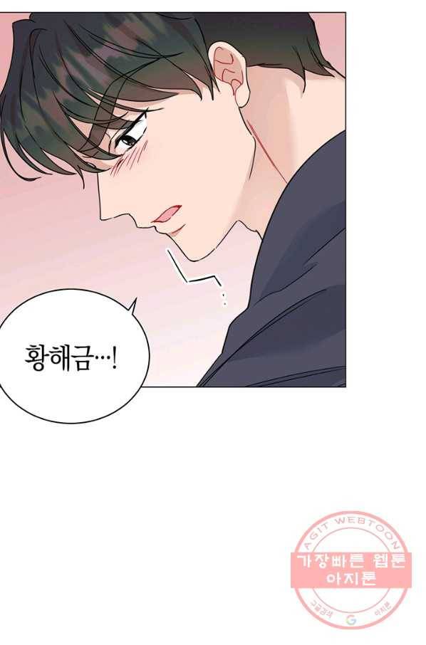 대리애인 54화 9