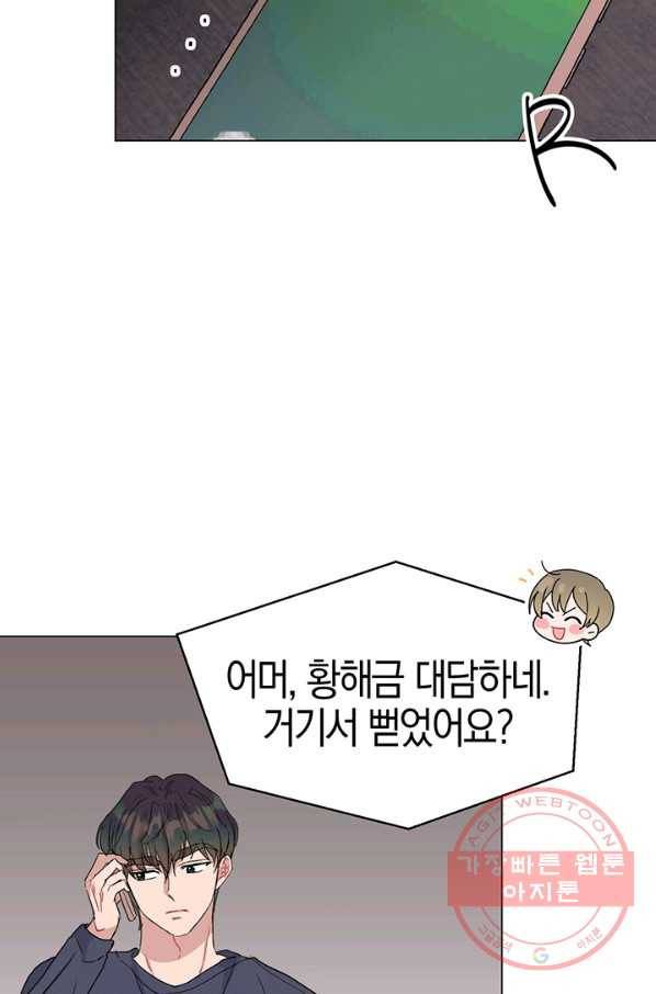 대리애인 54화 15